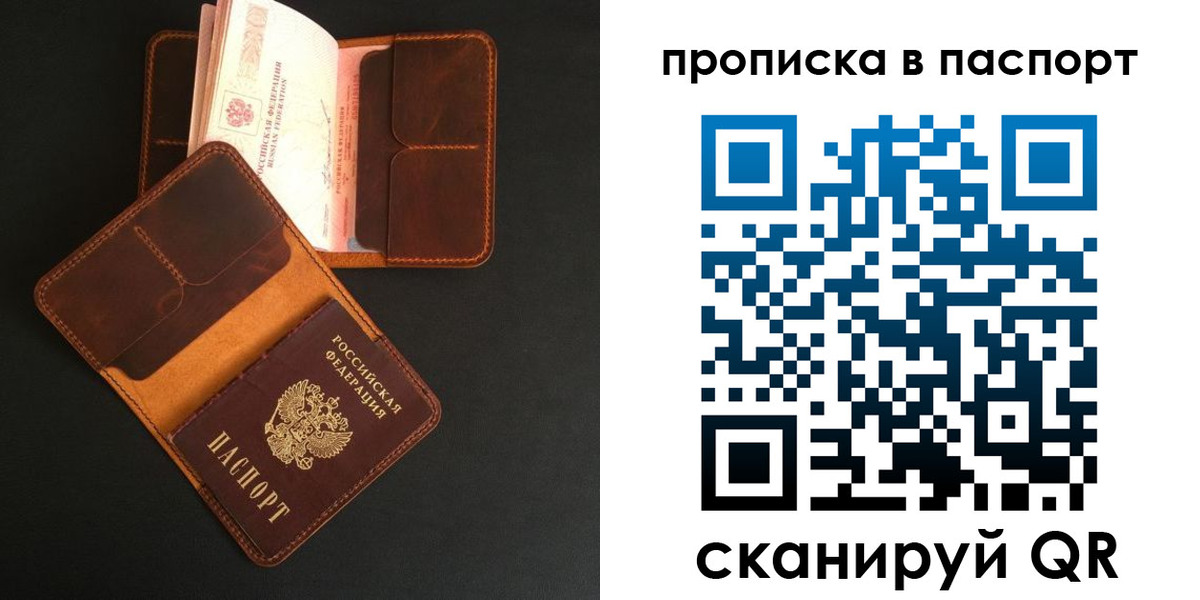 прописка поиск в Феодосии