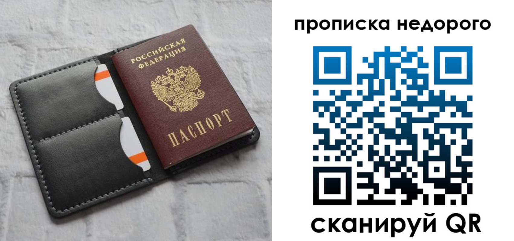 временная регистрация купить в Феодосии